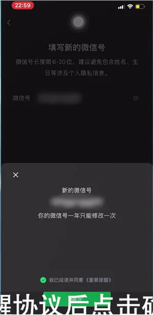 微信号怎么修改-微信教程