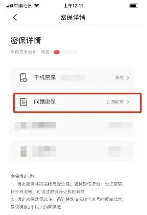 4399游戏盒怎么设置密保问题-4399游戏盒设置密保问题的流程一览