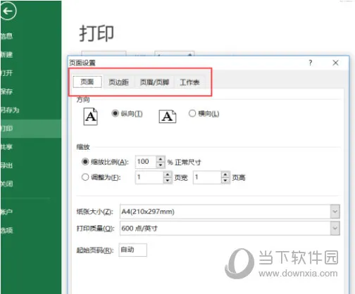 Excel2013怎么设置打印区域 调整方法