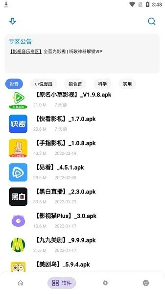 小二软件库卡密怎么填-应用教程