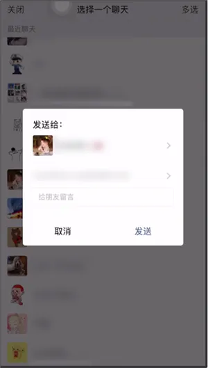 微信怎么分享聊天记录-微信教程