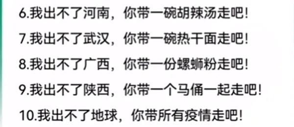 我出不了各地上分挑战是什么意思-我出不了神山,你带走一只格桑花吧各地上分挑战梗含义介绍