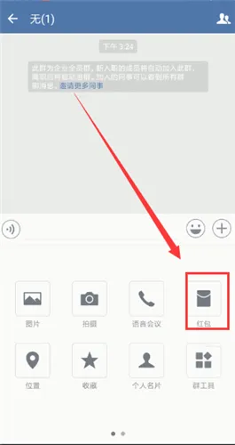 微信红包怎么设置皮肤-微信教程