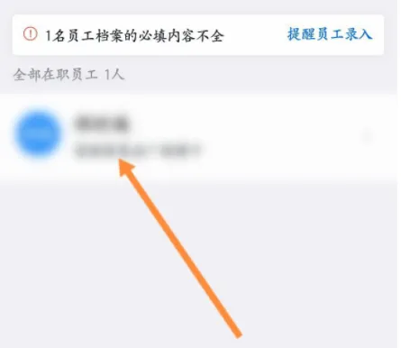 钉钉查询入职时间具体方法是什么-钉钉查询入职时间介绍
