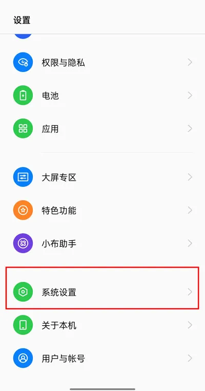 oppo手机盲人模式解除教程-OPPO浏览器教程