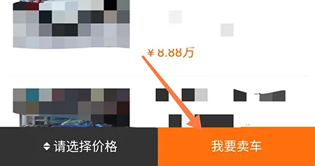 常熟零距离怎么发布二手车 将车辆向更多人展示