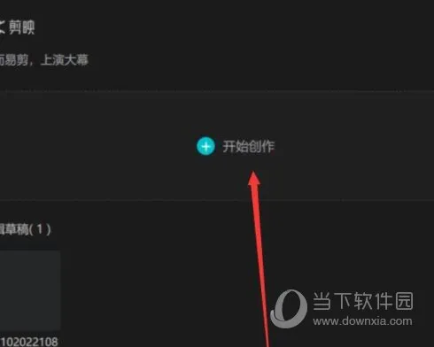 剪映电脑版如何提高原声音量 操作方法