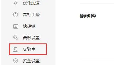 360浏览器广告弹窗关闭教程-360浏览器教程