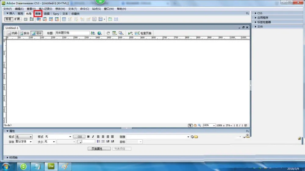 Dreamweaver CS3的复选框怎么用-应用教程