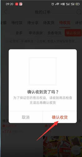 拼多多先用后付怎么付钱-拼多多教程