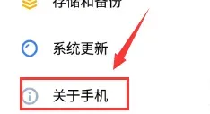 魅族20infinity更改手机名称教程-应用教程