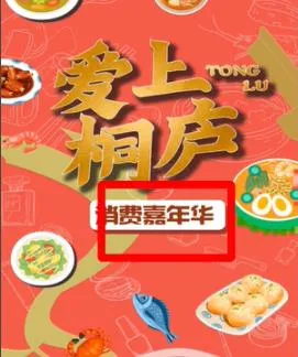 支付宝717消费券领取方法-应用教程