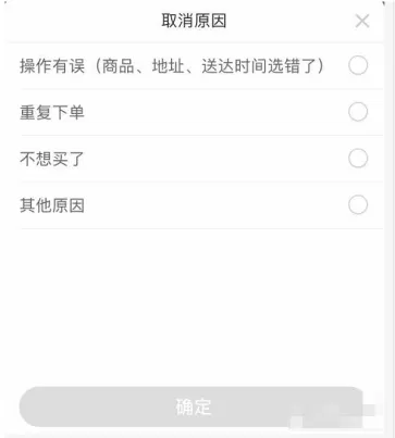 叮咚买菜怎么取消订单-叮咚买菜教程