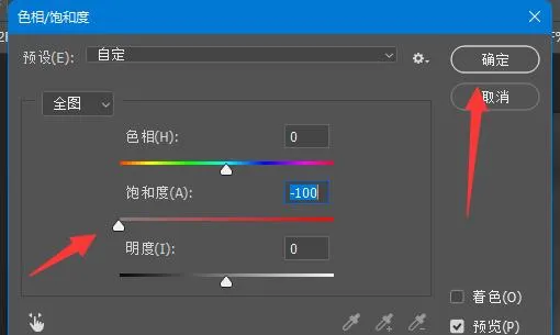 ps图片变线稿的步骤详细教程-应用教程