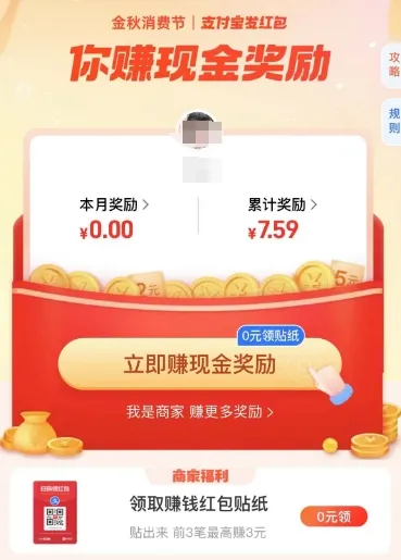 支付宝实体店红包怎么领-支付宝教程