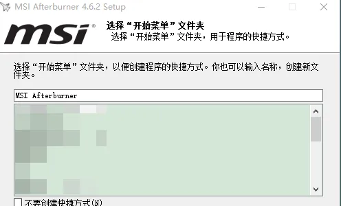 msi afterburner安装教程-应用教程