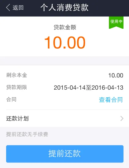 支付宝9.0借呗在哪 支付宝9.0借呗使用方法