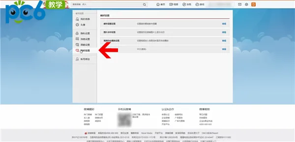 微博评论怎么发原图-新浪微博教程