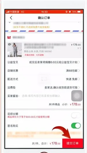 天猫花呗在哪里找到-手机天猫教程