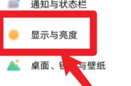 vivoy76s90hz怎么开-应用教程