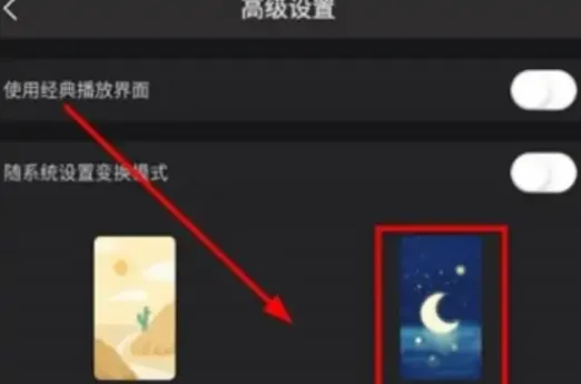 韩小圈怎样设置夜间模式-韩小圈教程