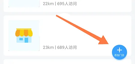 龙巅怎么添加门店 相关申请方法介绍