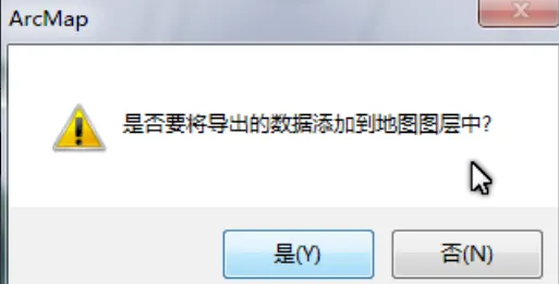 arcmap导出shp文件-应用教程