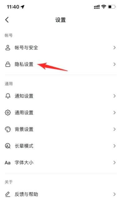 抖音访客周报怎么关闭-抖音访客周报关闭流程介绍