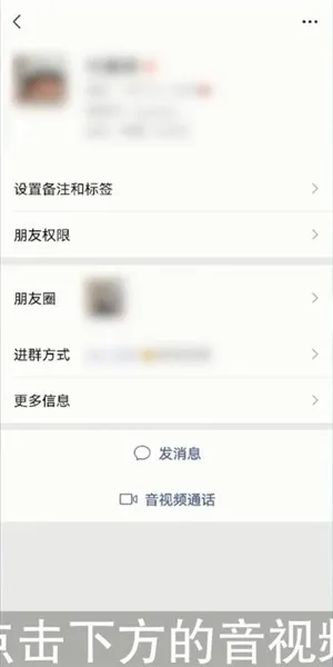 微信语音会自动播放朋友圈-微信教程