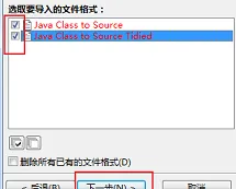 beyondcompare怎么对比class文件-应用教程