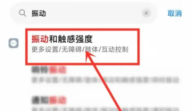 红米k60至尊版按键震动关闭方法-应用教程