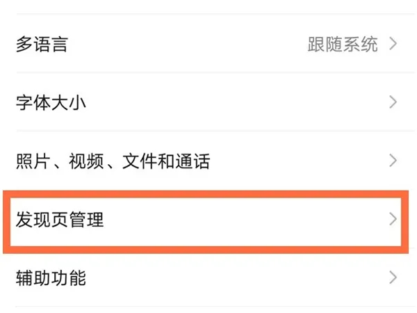 微信朋友圈入口不见了怎么办-微信打开微信朋友圈入口步骤介绍