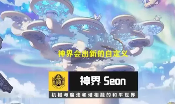 dnf神界版本什么时候出-dnf神界版本上线时间介绍