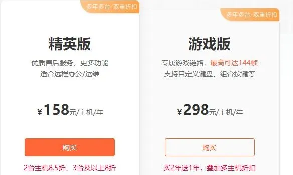 todesk和向日葵功能对比怎么样-todesk和向日葵功能对比介绍