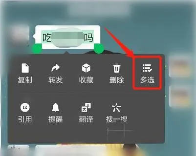 微信如何制作聊天记录详细教程-微信教程