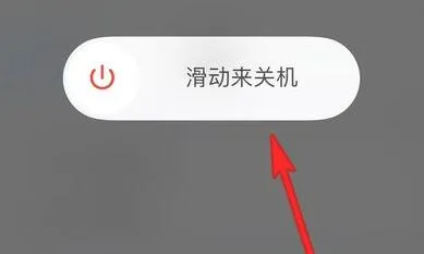 ios15.4.1发热严重解决方法-应用教程