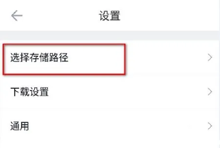 迅雷下载的文件在哪个文件夹详情-手机迅雷教程