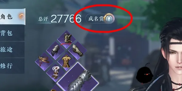 逆水寒手游酣战令怎么获取-逆水寒手游酣战令获取攻略