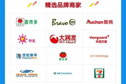 支付宝红包新升级 超市红包组队刷起来