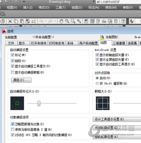 AutoCAD2020工作环境怎么设置 初始工作空间设置教程