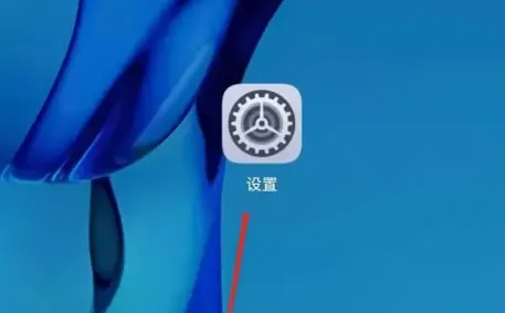 华为语音助手怎么更换录入的声音-应用教程
