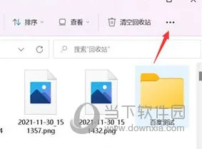 Win11文件夹不显示预览图怎么办 无法显示图片预览解决方法
