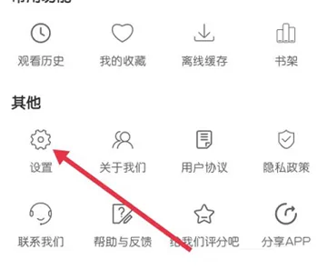 月亮影视大全怎么允许流量下载-月亮影视大全教程
