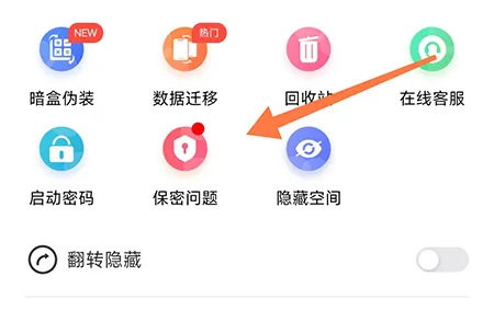 暗盒怎么设置保密问题 提高软件的安全性