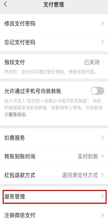 微信没有城市服务怎么添加-微信添加城市服务流程一览