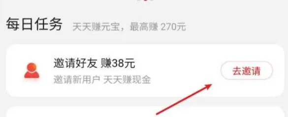点淘怎么邀请新用户-应用教程