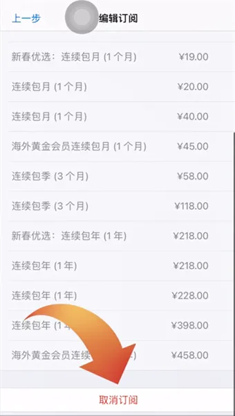 qq音乐自动续费怎么关闭-QQ音乐教程