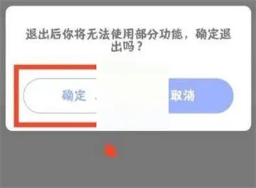 每日瑜伽怎么退出登录账号-每日瑜伽教程