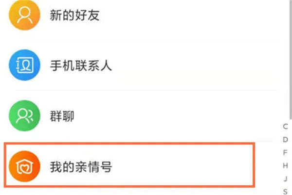 淘宝如何添加亲属卡-手机淘宝教程
