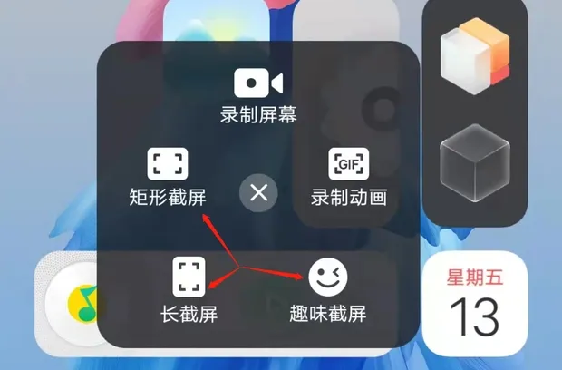 vivos16怎么截屏-应用教程
